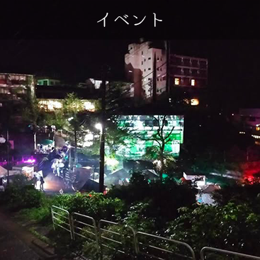 イベント