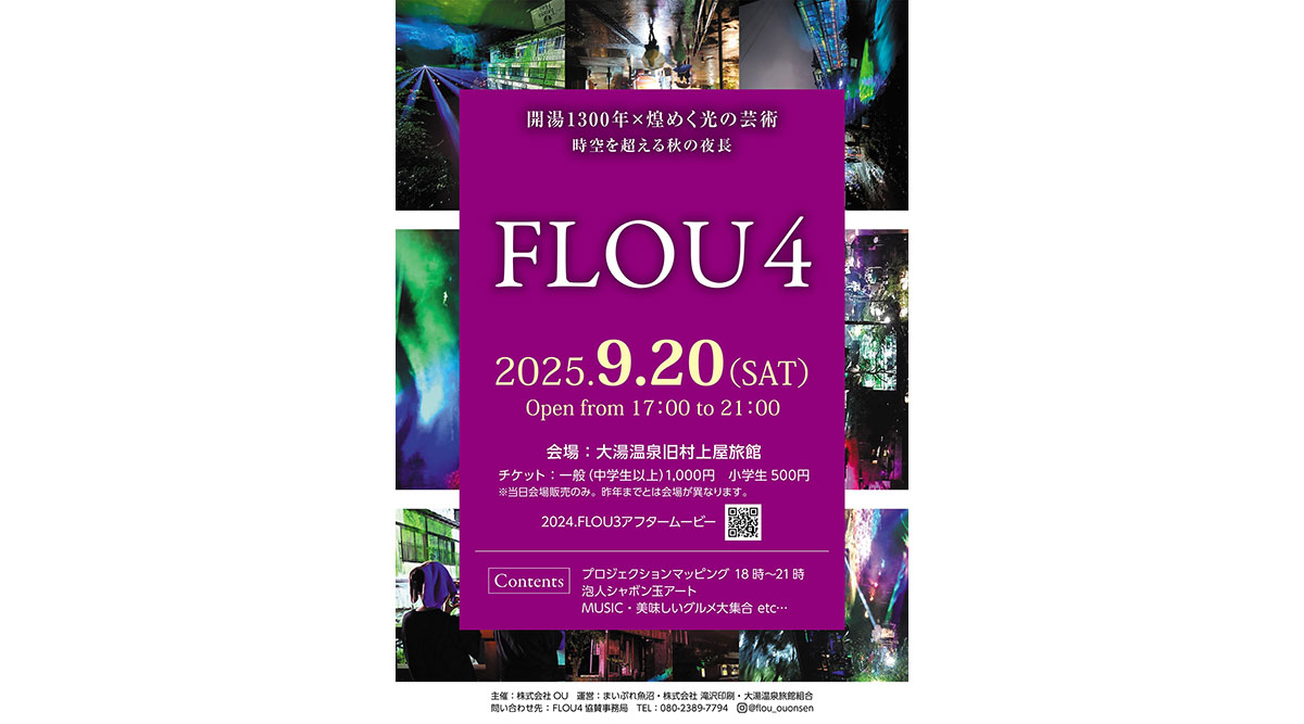 FLOW4